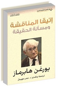 اتيقا اتيقا