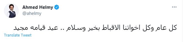 احمد حلمى على تويتر