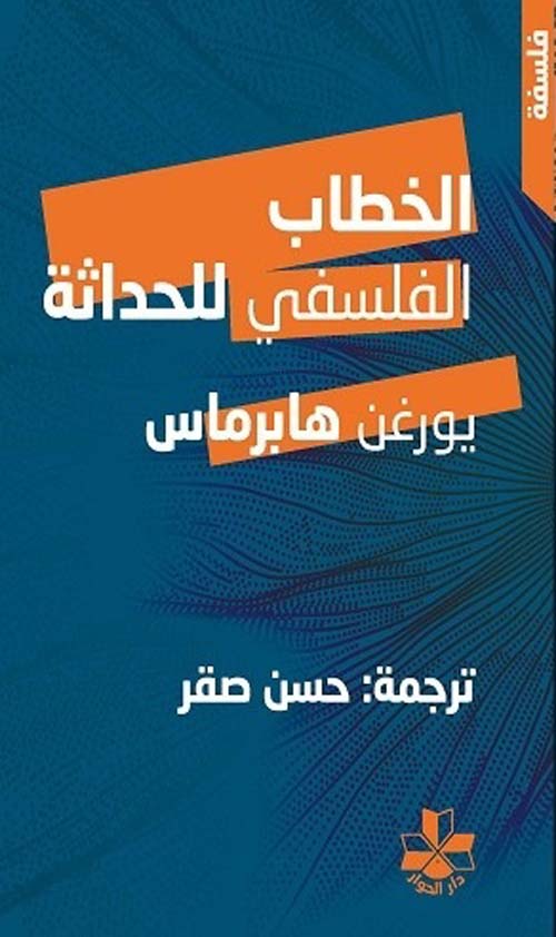 الخطاب الخطاب
