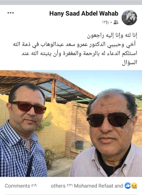 وفاة نجل سعد عبد الوهاب