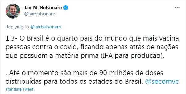 حساب رئيس البرازيل على تويتر