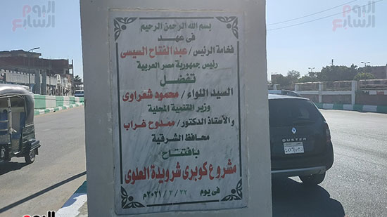 8-محاور-مرورية-مهمة-صنعت-فارقا-فى-حياة-الشراقوة-(2)