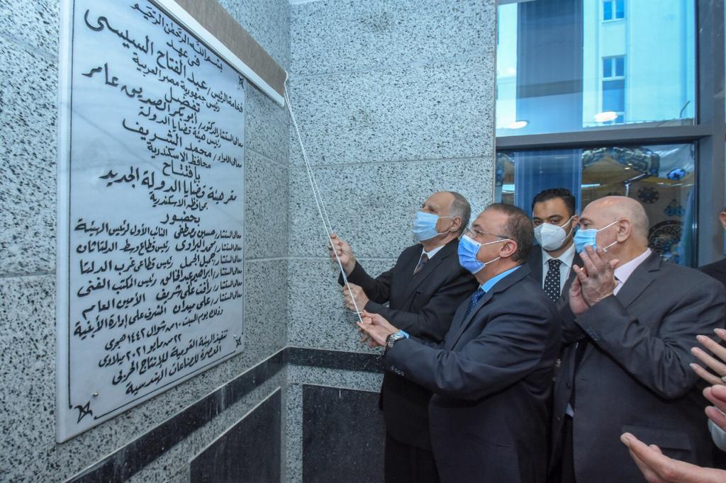 افتتاح مقر هيئة قضايا الدولة الجديد فى الإسكندرية (3)