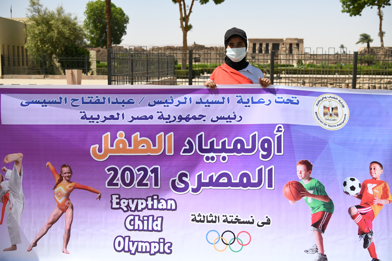 بطولة اولمبياد الطفل المصرى بقنا