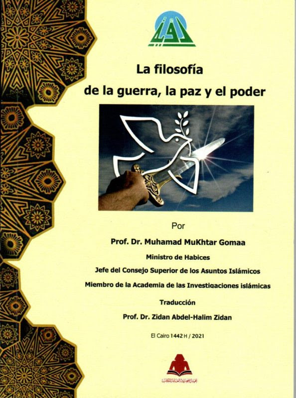 غلاف كتاب فلسفة الحرب والسلم والحكم باللغة الإسبانية