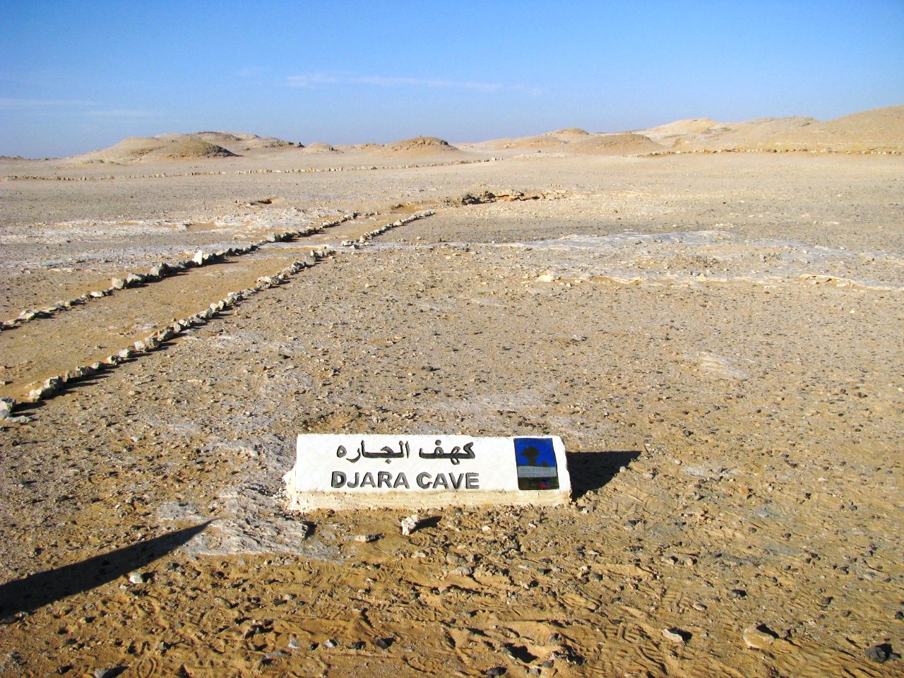 كهف الجارة أحد عجائب الصحراء الغربية بالوادى الجديد (14) (1)