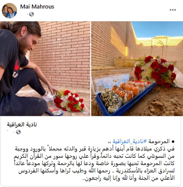 ابناء نادية العراقية