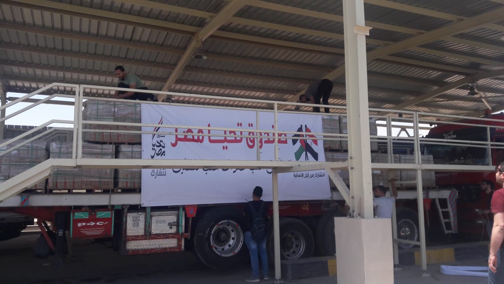 قافلة صندوق تحيا مصر إلى غزة