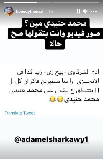 محمد هنيدى يمازح ادم الشرقاوى