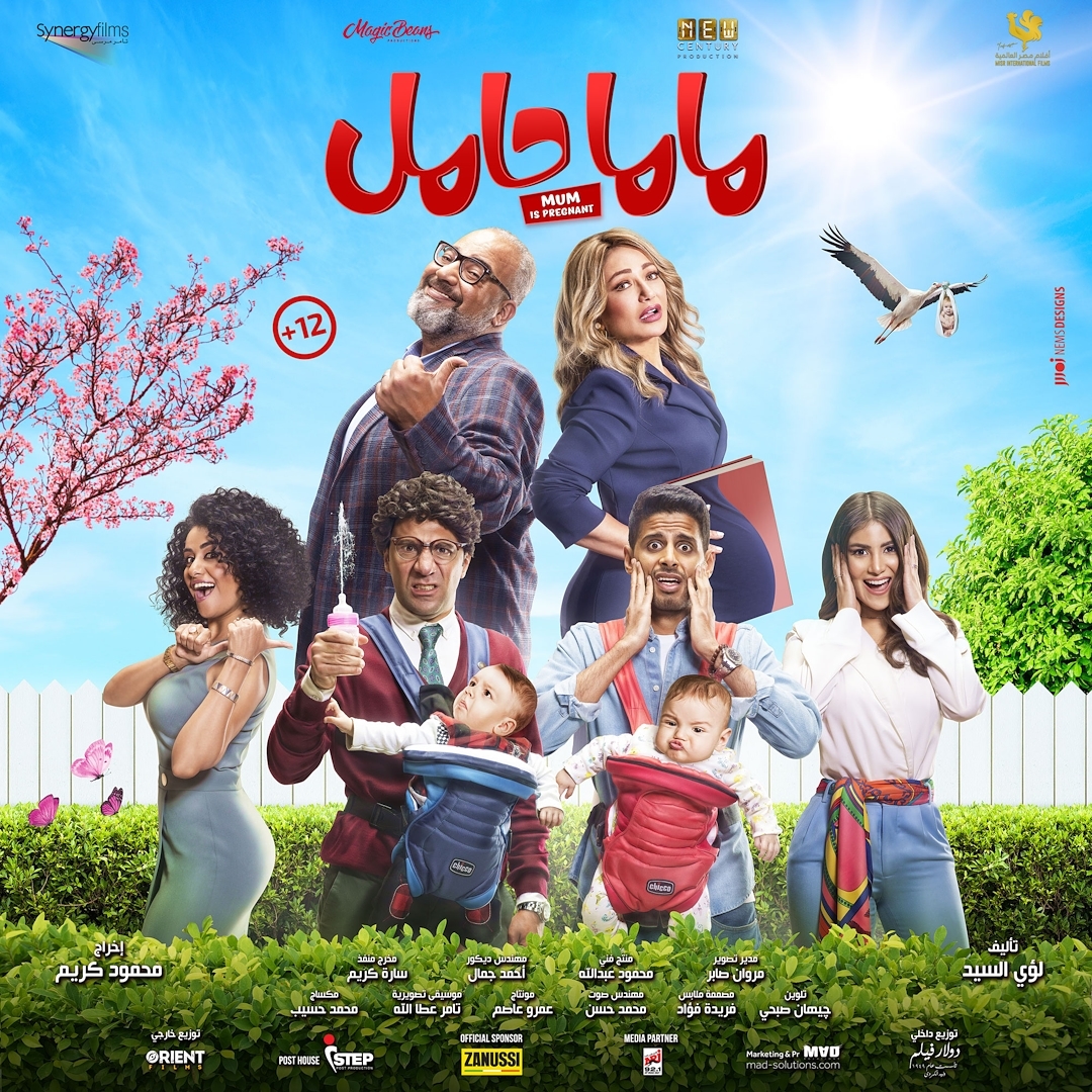فؤاد افلام 2021 بيومي أفلام مصرية
