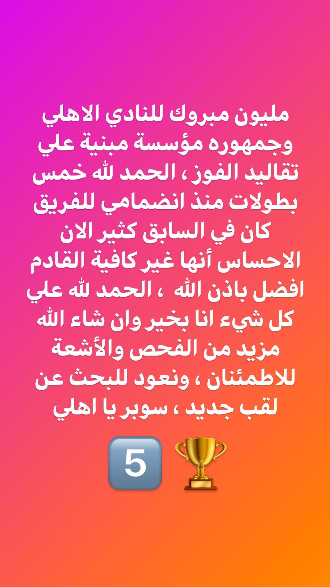 افشة افشة