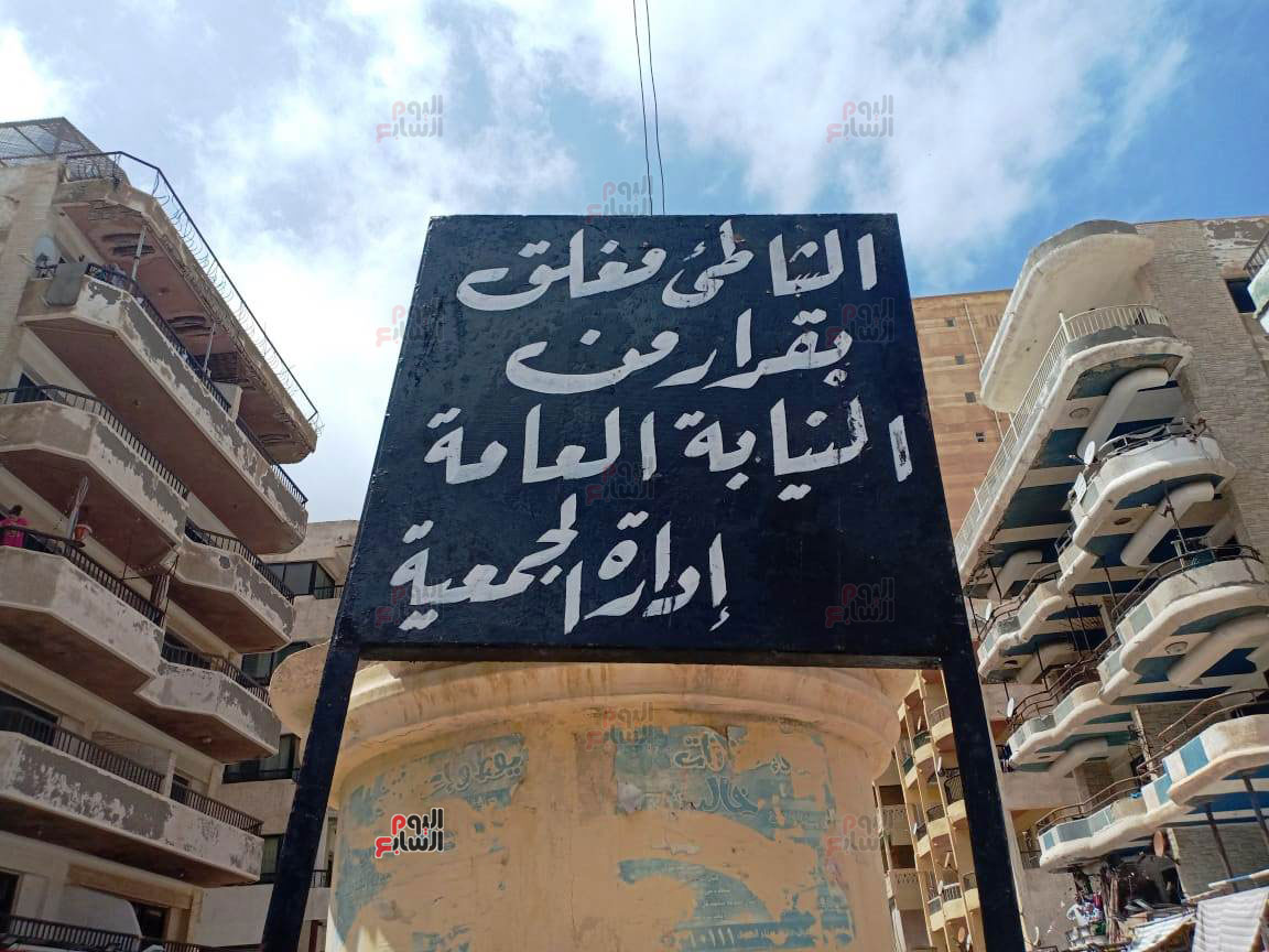لافتة-إغلاق-الشاطئ-بالإسكندرية