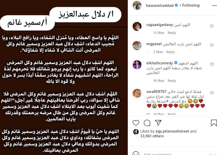 دنيا سمير غانم تطالب بالدعاء لوالدها ووالدتها .. ومساندة ...