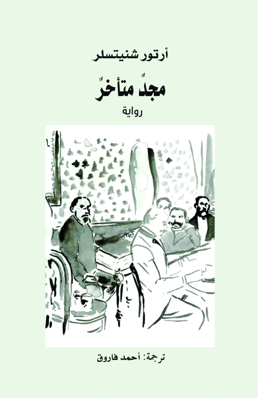 غلاف الرواية