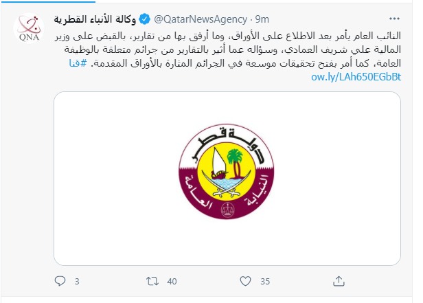 وكالة أنباء قطر