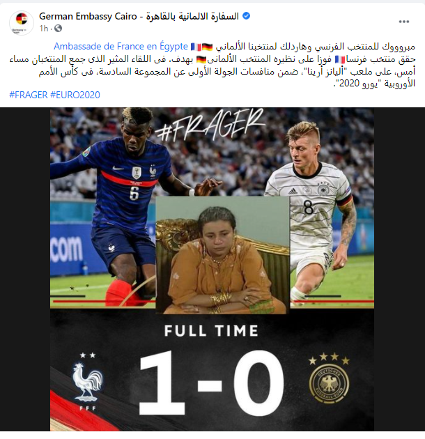 السفارة الألمانية بالقاهرة تعبر عن حزنه من الهزيمة