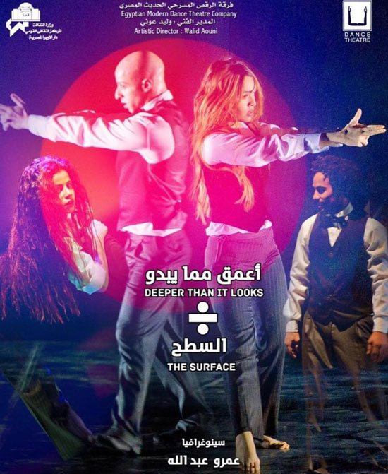 أعمق مما يبدو على السطح أعمق مما يبدو على السطح