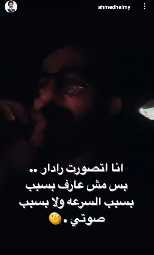 احمد حلمى يغنى لعبد الحليم حافظ