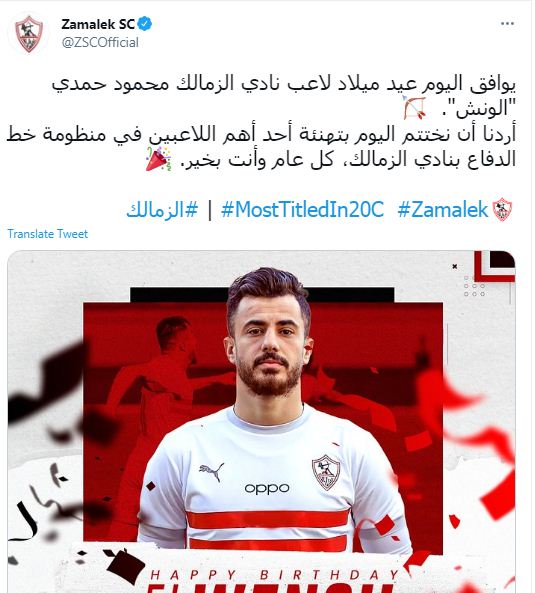 الزمالك على تويتر