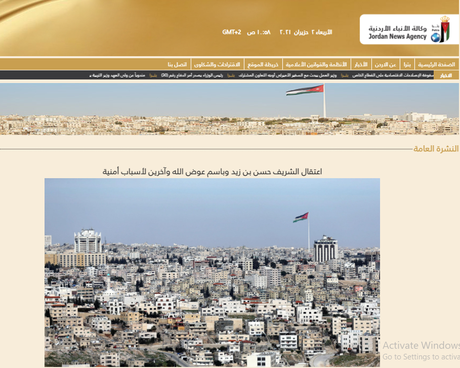 بترا بترا