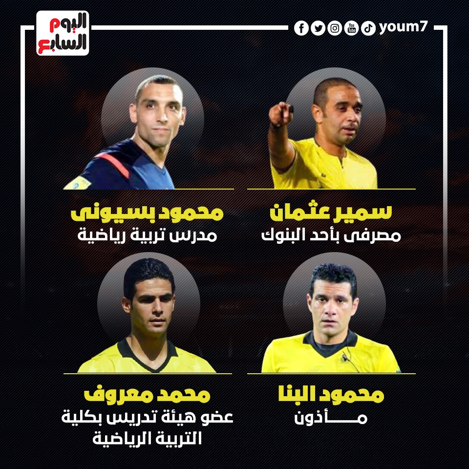 حكام الكرة المصرية