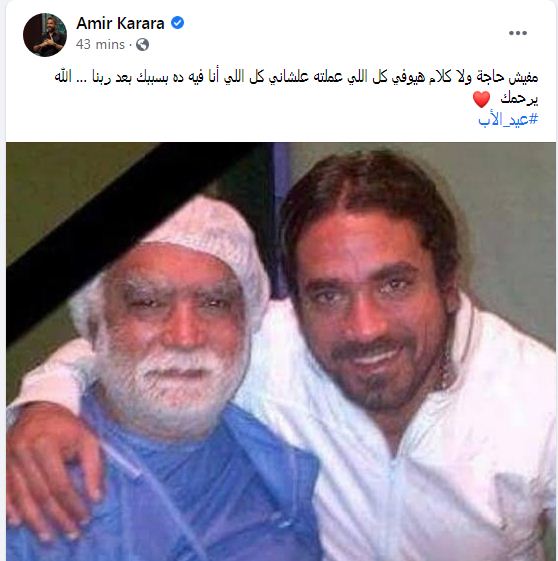 امير كرارة على فيس بوك