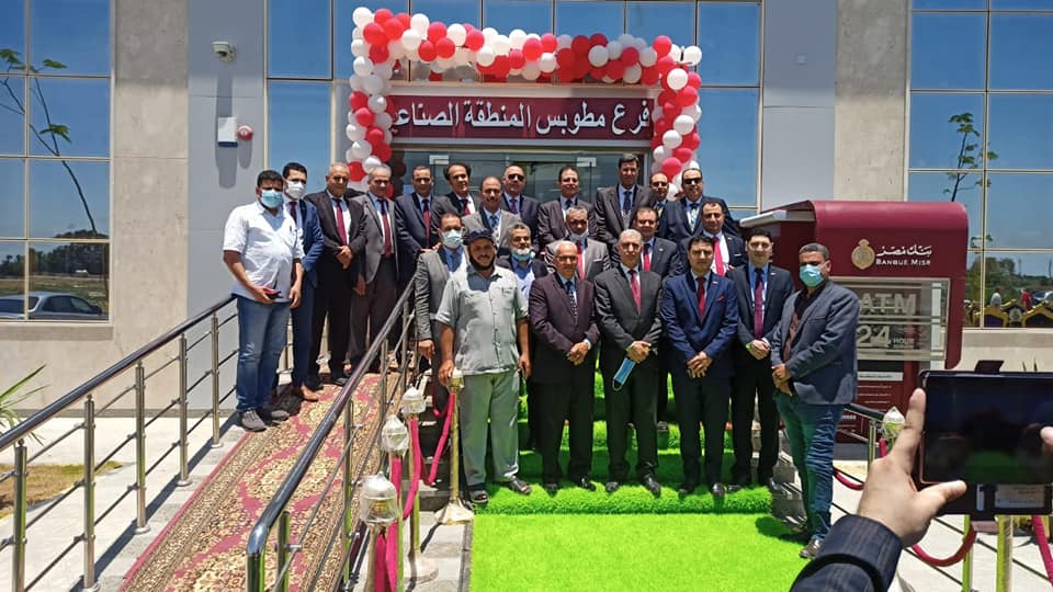 افتتاح بنك مصر بالمنطقة الصناعية