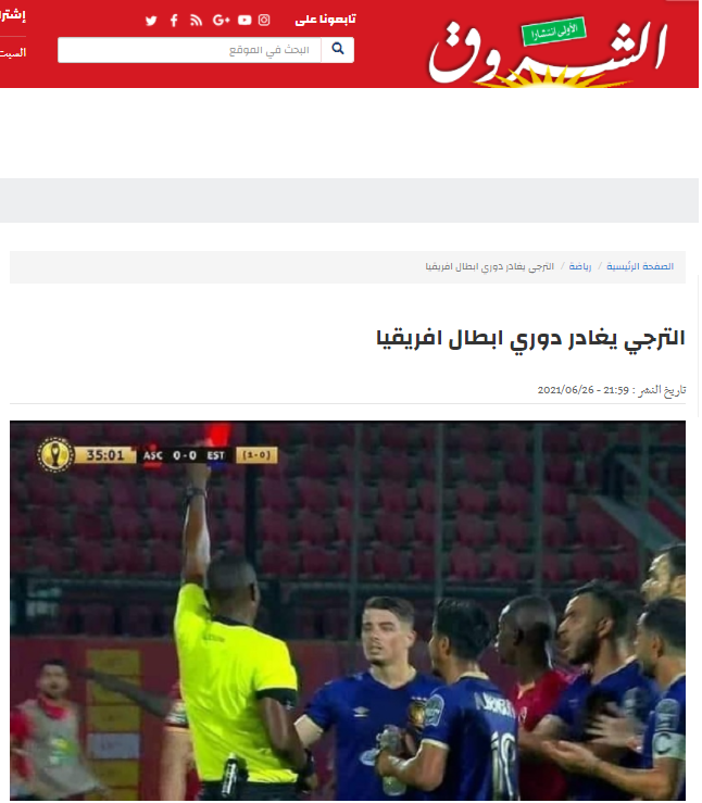 صحيفة الشروق التونسية