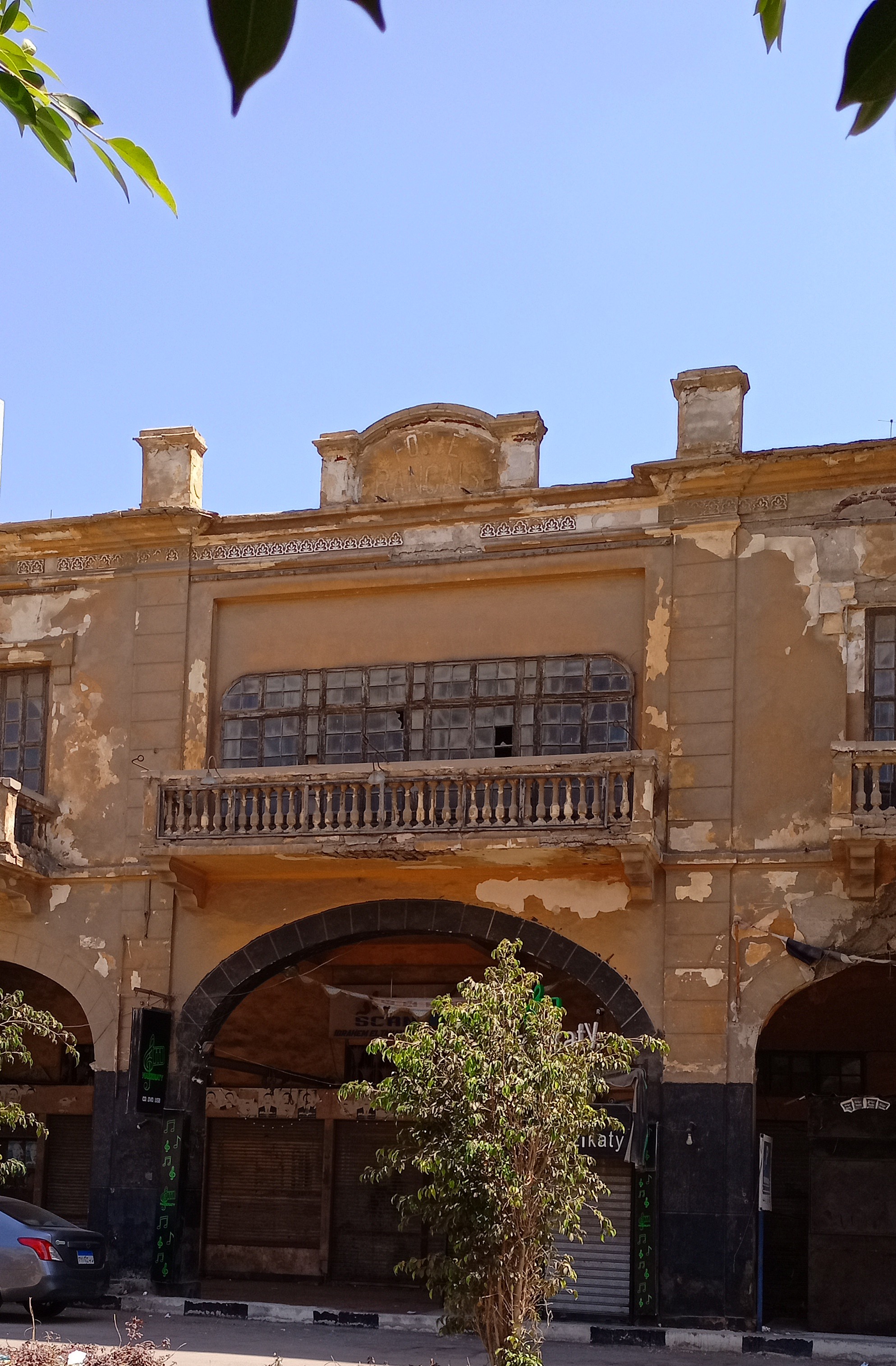 مكتب البريد الفرنسى الحالى بنطاق حى الشرق