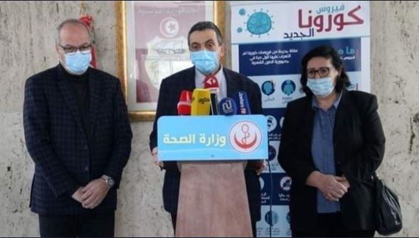 مؤتمر وزارة الصحة التونسية