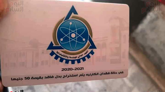 كارنيه-طالب-واقعة-التنمر-فى-دمياط كارنيه-طالب-واقعة-التنمر-فى-دمياط