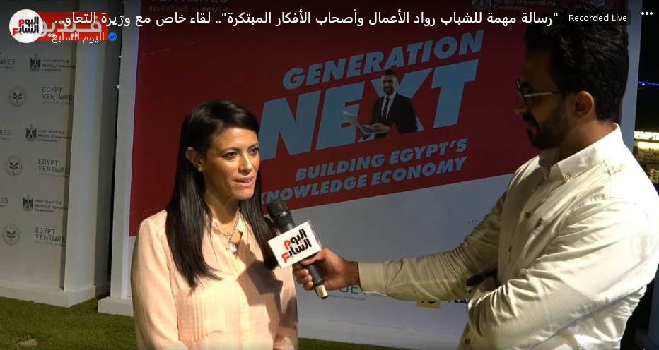 الدكتورة رانيا المشاط وزيرة التعاون الدولي والزميل الصحفي محمد أسعد  (2)