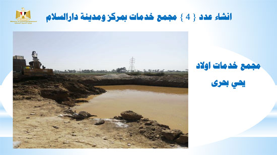 ملف-برنامج-حياة-كريمةمركز-دارالسلام-00-15