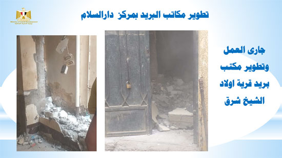 ملف-برنامج-حياة-كريمةمركز-دارالسلام-00-9