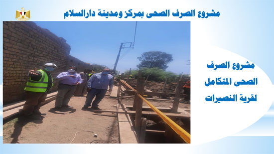 ملف-برنامج-حياة-كريمةمركز-دارالسلام-00-4