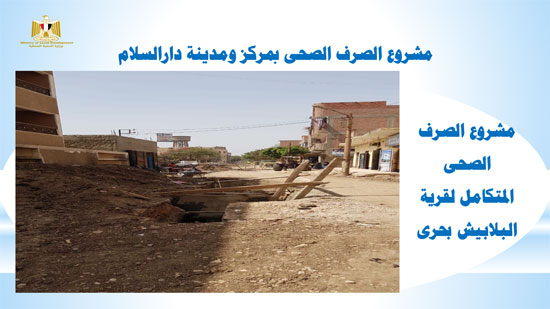 ملف-برنامج-حياة-كريمةمركز-دارالسلام-00-6