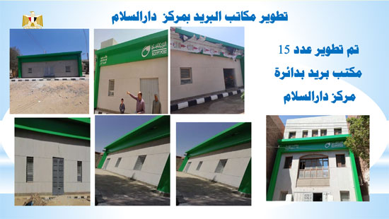 ملف-برنامج-حياة-كريمةمركز-دارالسلام-00-7