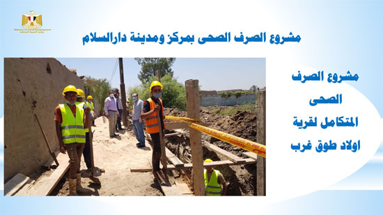 ملف-برنامج-حياة-كريمةمركز-دارالسلام-00-5