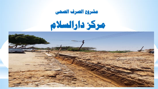 ملف-برنامج-حياة-كريمةمركز-دارالسلام-00-2