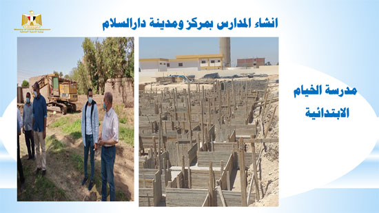 ملف-برنامج-حياة-كريمةمركز-دارالسلام-00-11