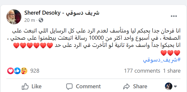 شريف دسوقى