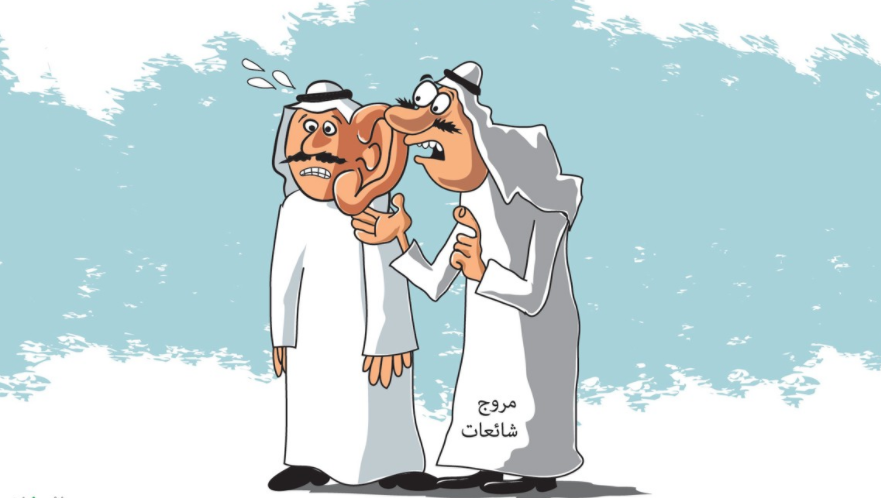 كاريكاتير الرياض