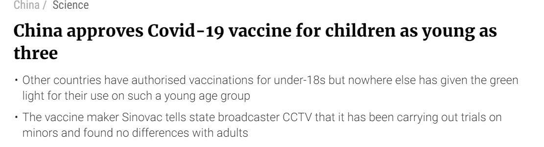 تطعيم الاطفال بالصين