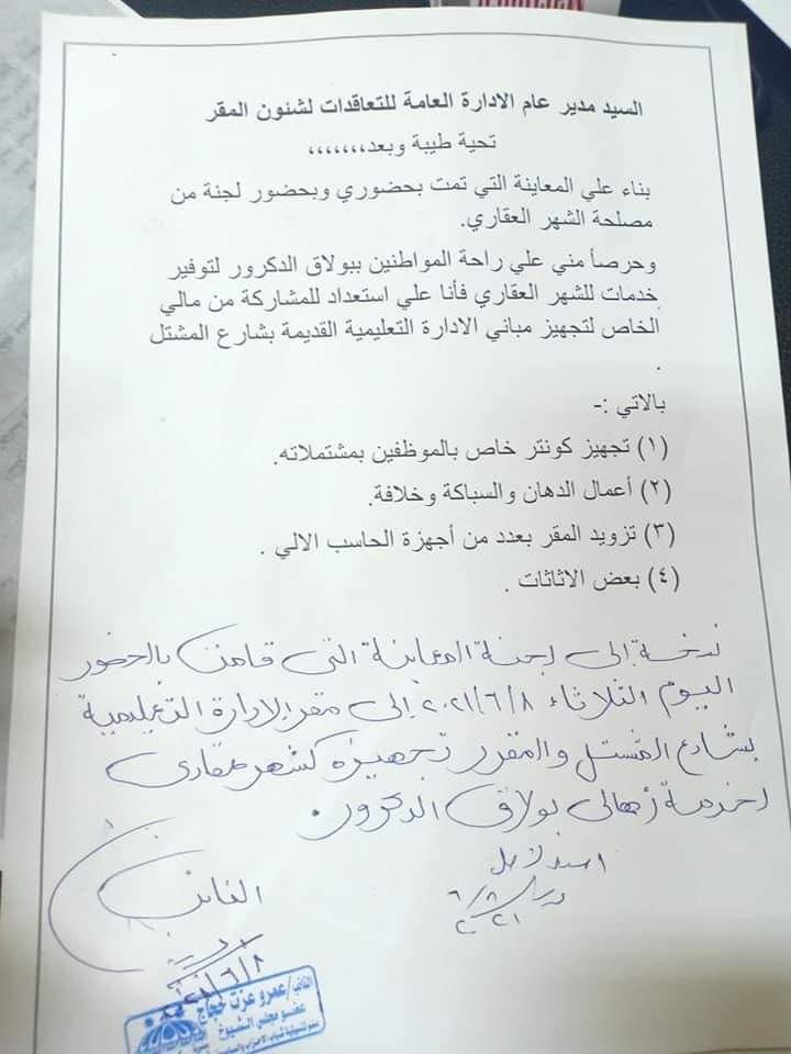 عمرو عزت نائب التنسيقية يعلن التبرع من مرتبه لتجهيز أول شهر عقارى فى بولاق الدكرور (5)