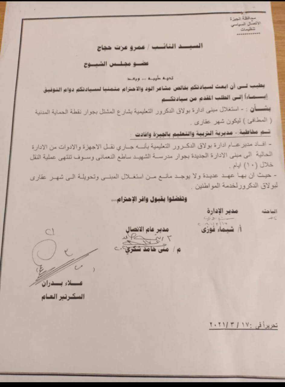عمرو عزت نائب التنسيقية يعلن التبرع من مرتبه لتجهيز أول شهر عقارى فى بولاق الدكرور (4)
