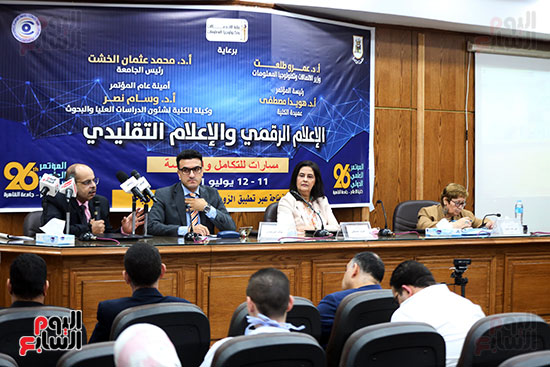 مؤتمر الاعلام المصري والاعلام التقليدي  (33)