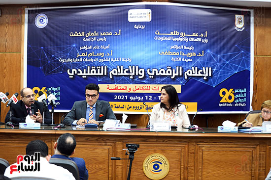 مؤتمر الاعلام المصري والاعلام التقليدي  (27)