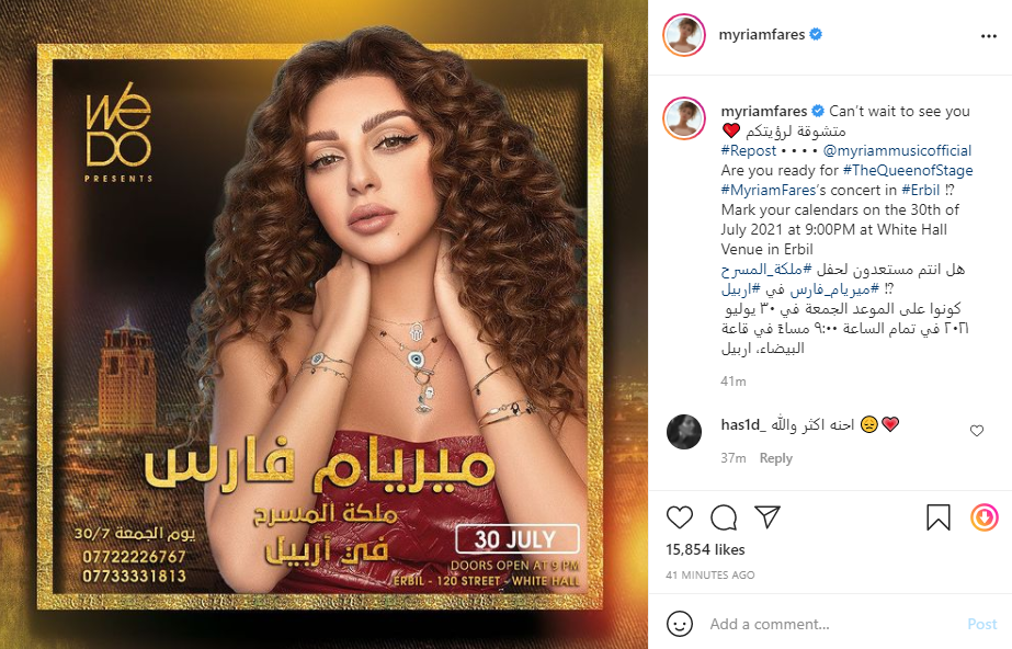 ميريام فارس