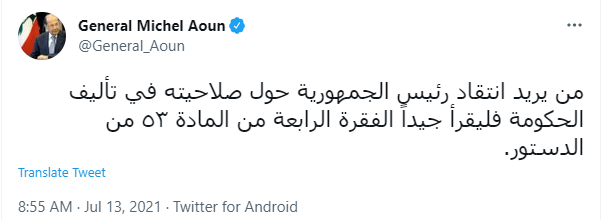 حساب ميشيل عون على تويتر