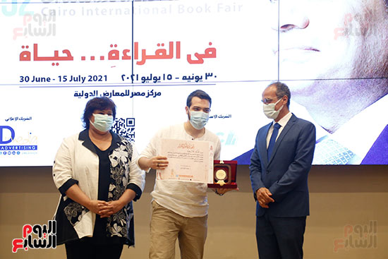 تكريم الفائزين بمعرض الكتاب (17)